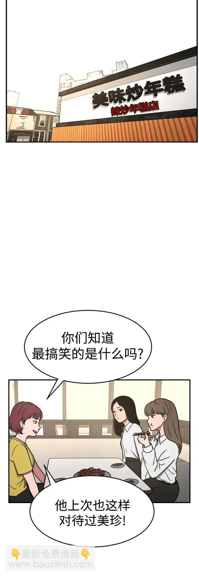 第7话 第23页