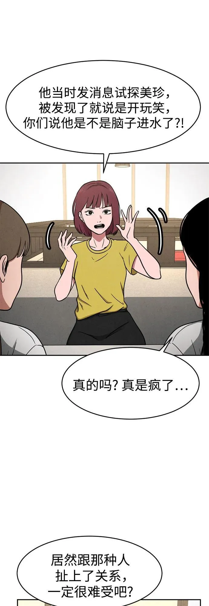 第7话 第25页
