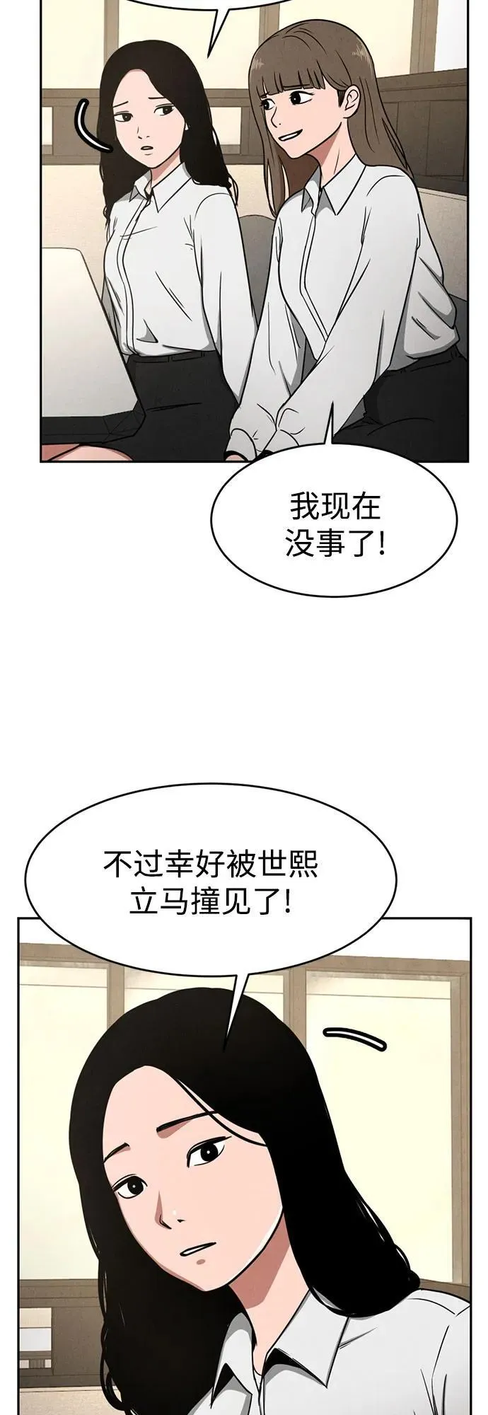 第7话 第26页