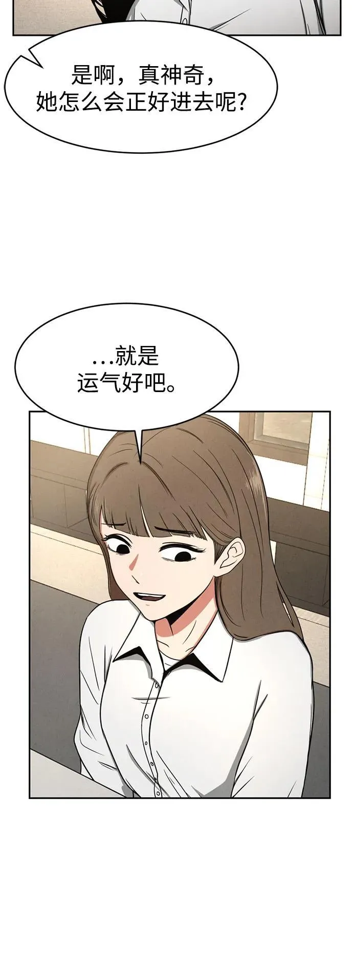 第7话 第27页