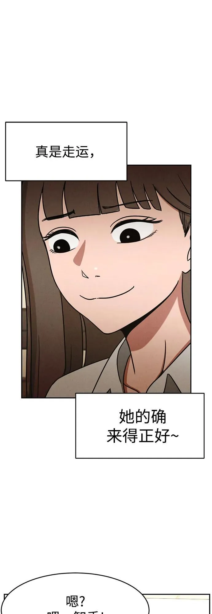 第7话 第28页