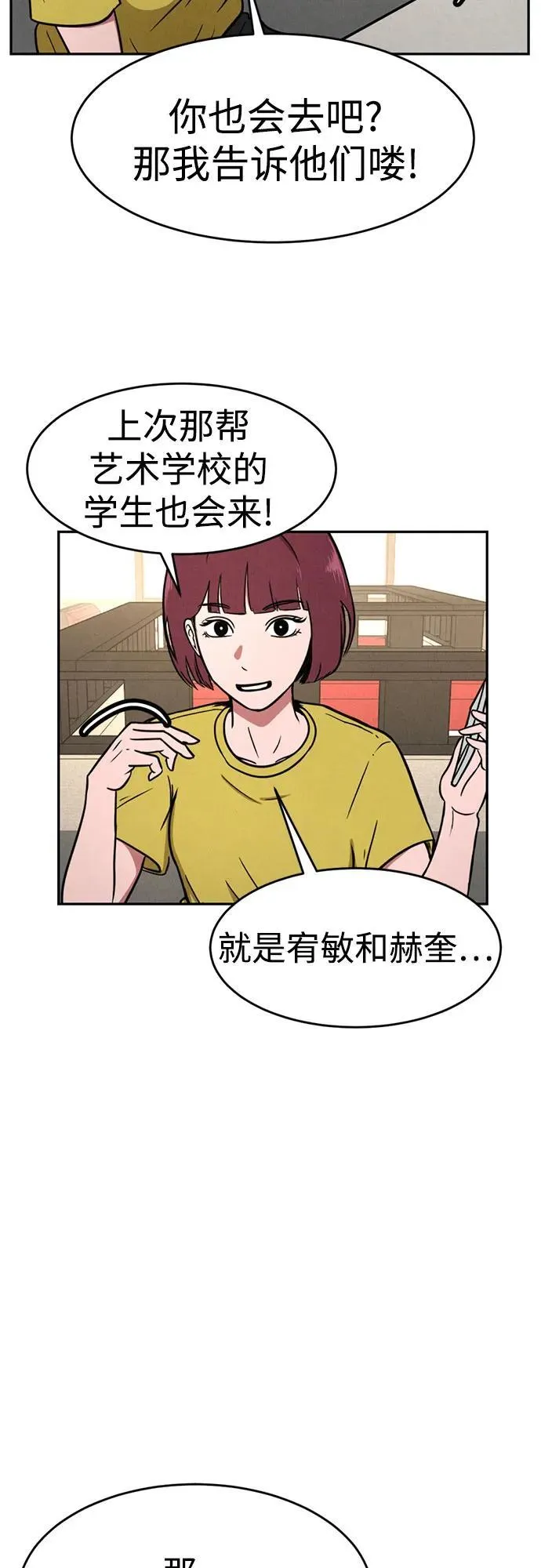 第7话 第30页