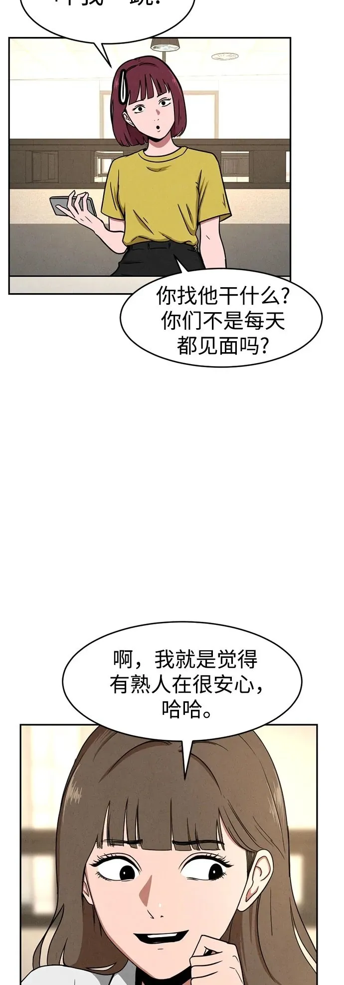 第7话 第34页