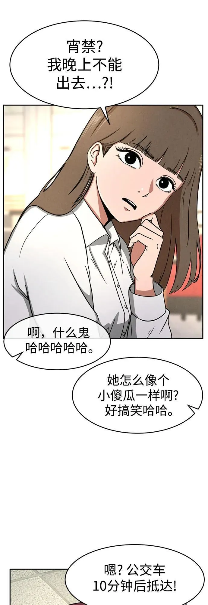 第7话 第37页