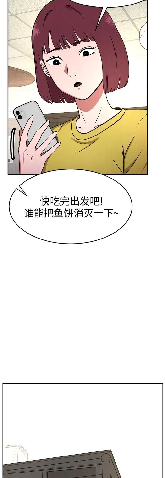 第7话 第38页