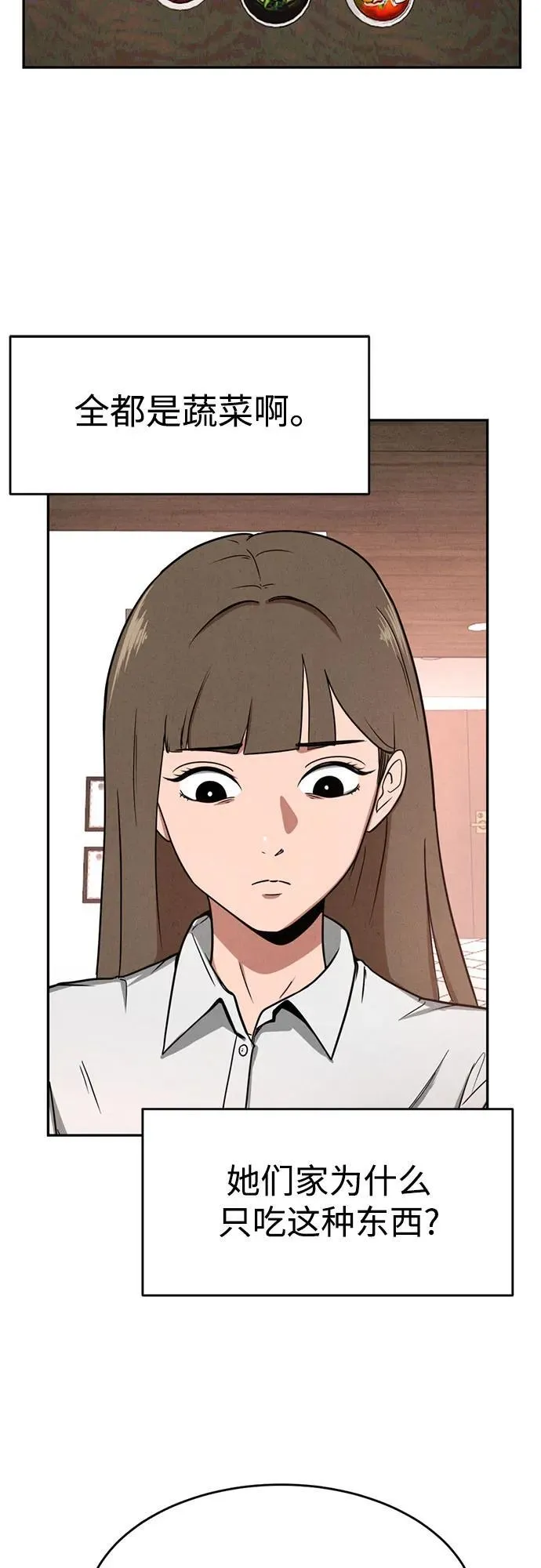 第7话 第45页