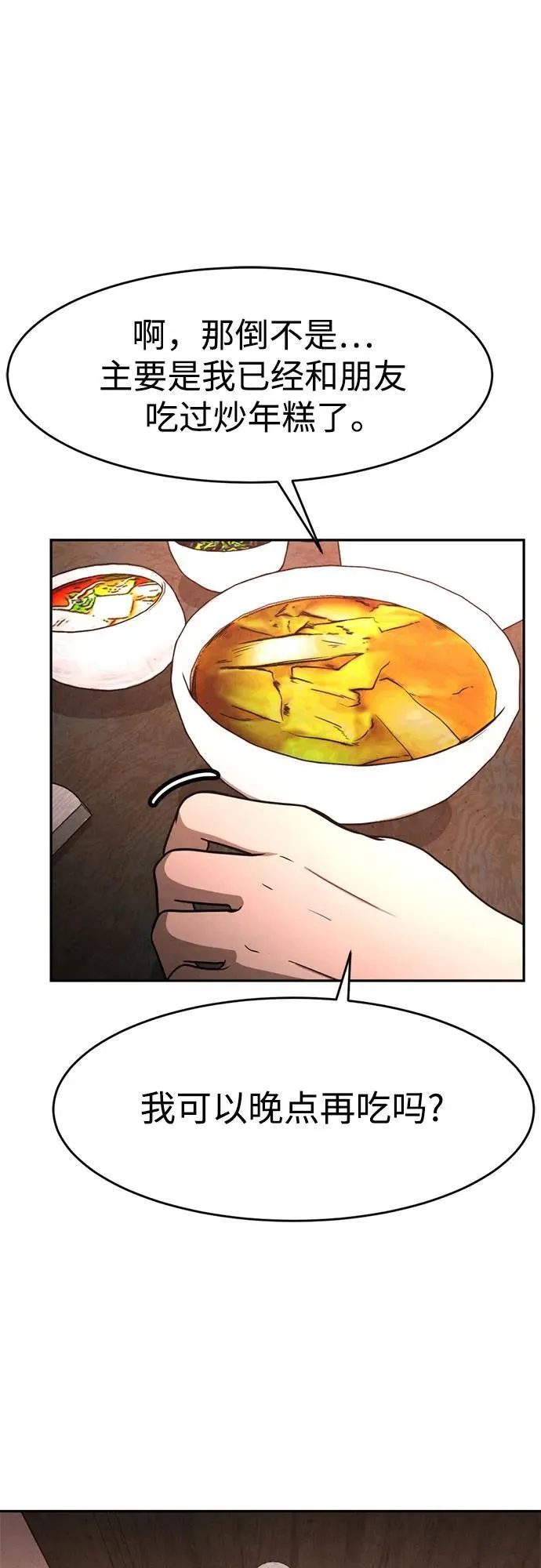 第7话 第48页