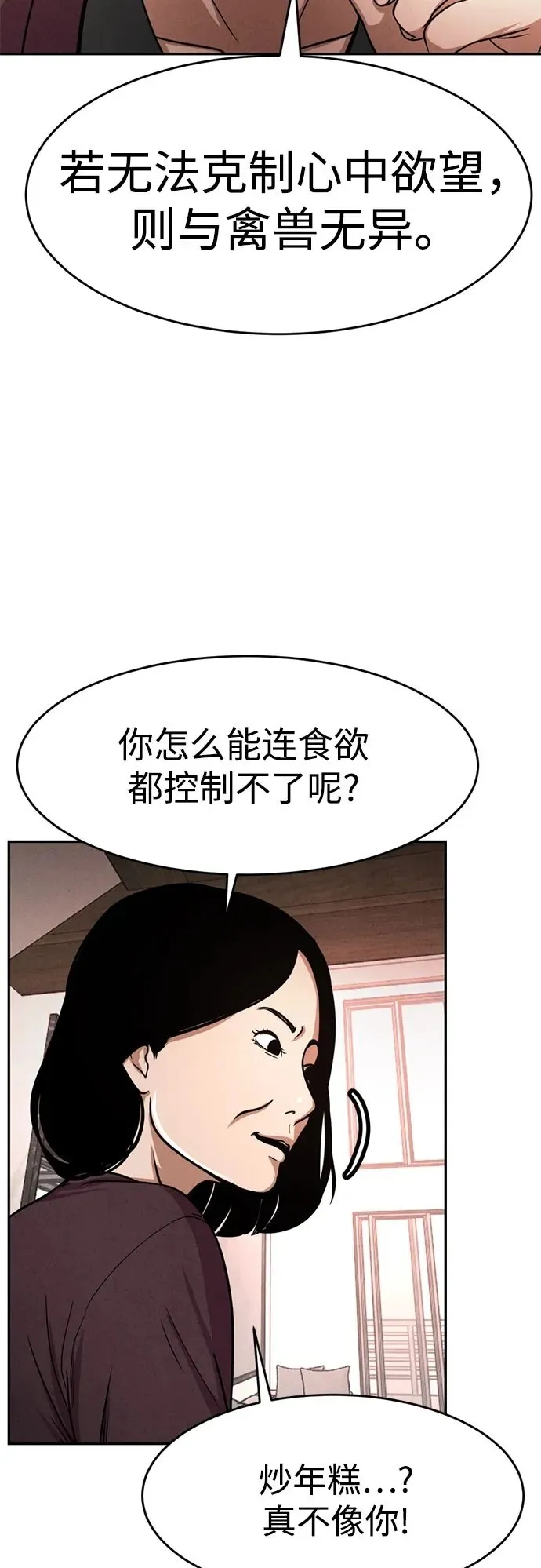 第7话 第50页