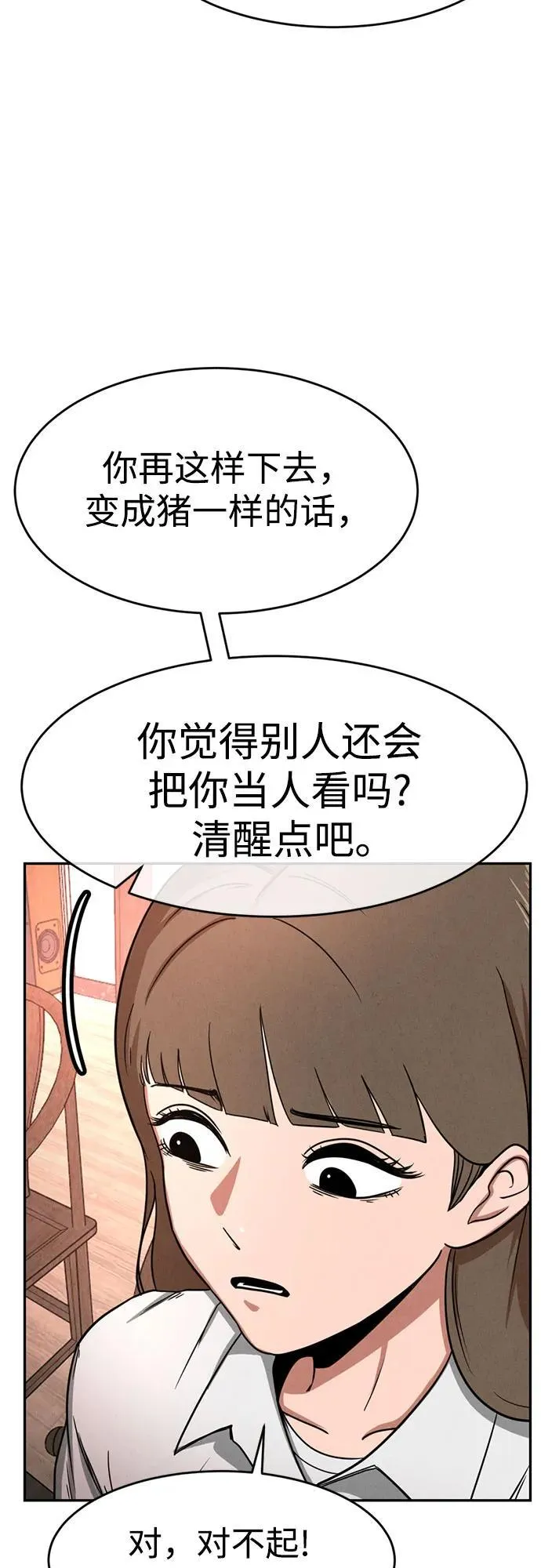 第7话 第51页
