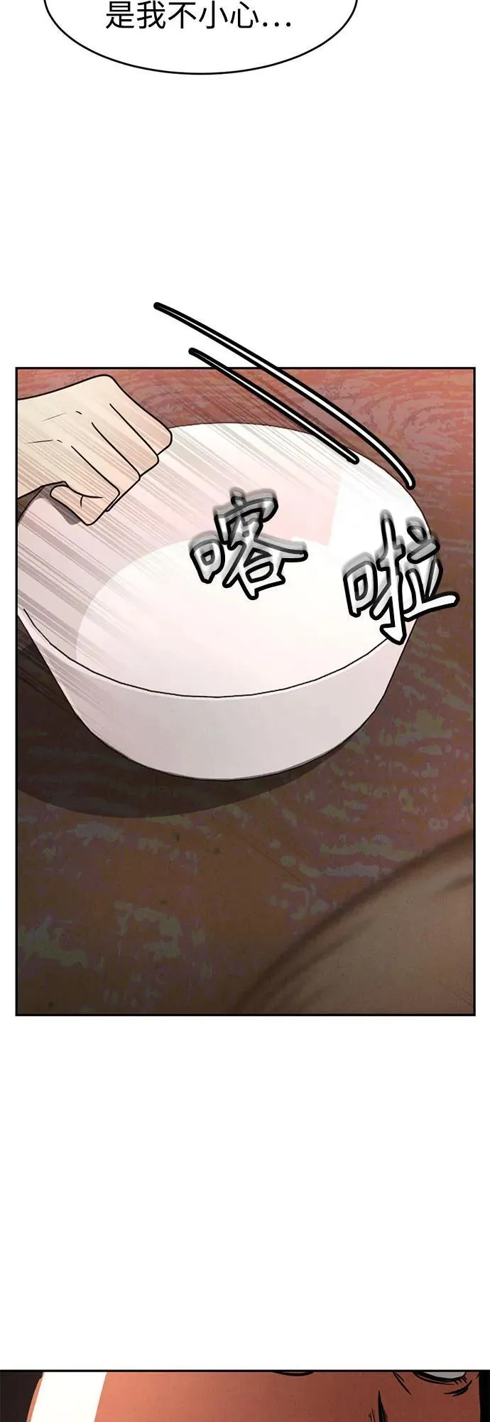 第7话 第52页