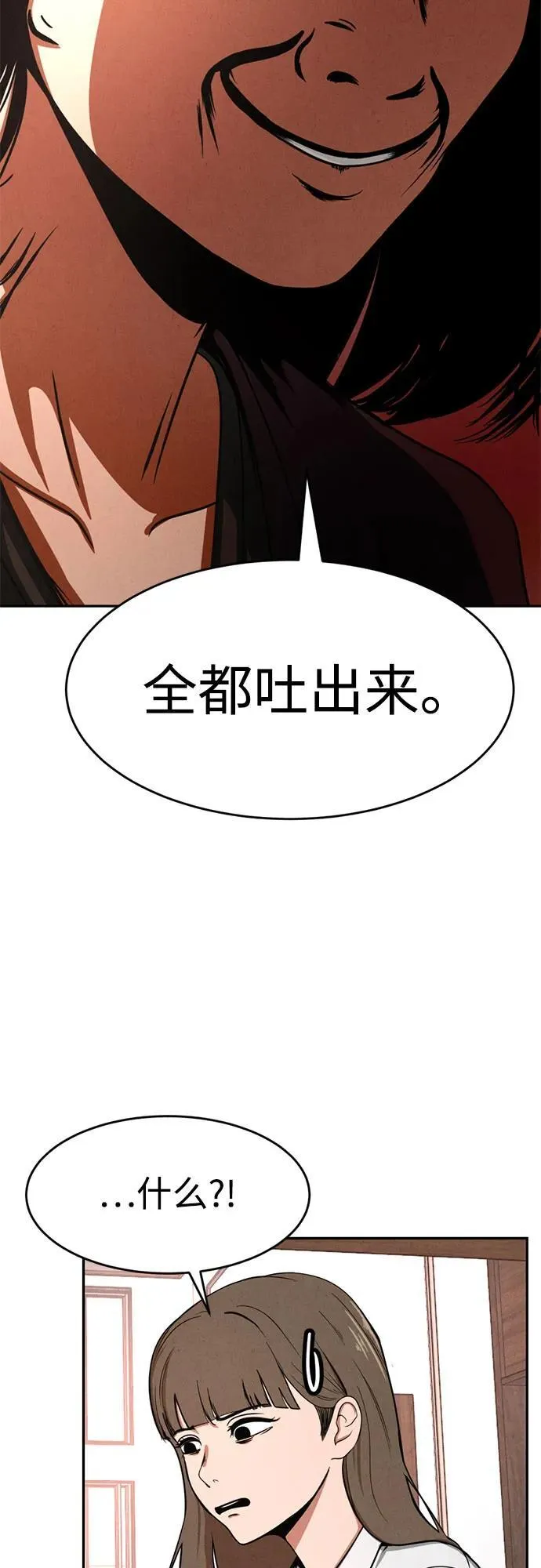 第7话 第53页