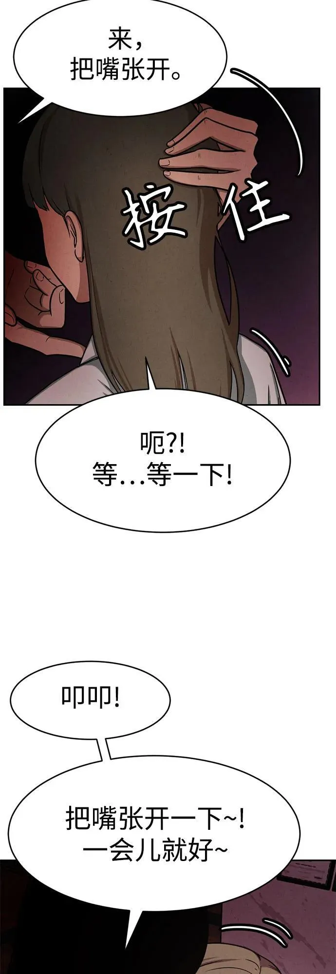 第7话 第56页