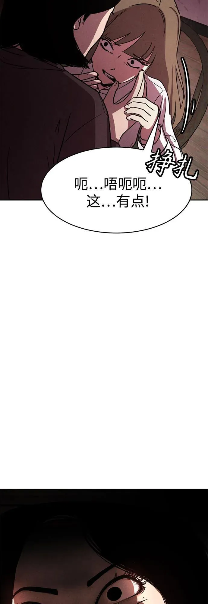 第7话 第57页