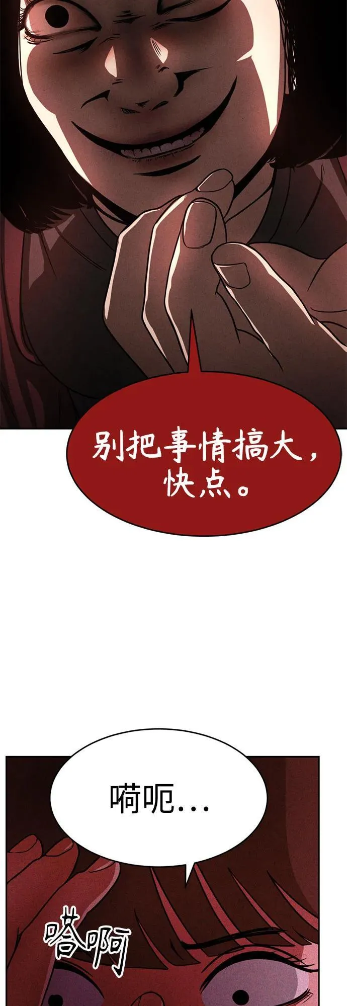 第7话 第58页