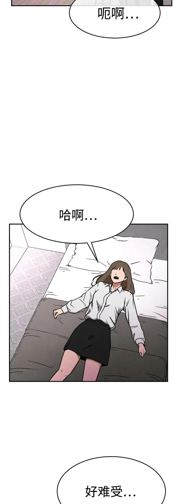 第7话 第64页