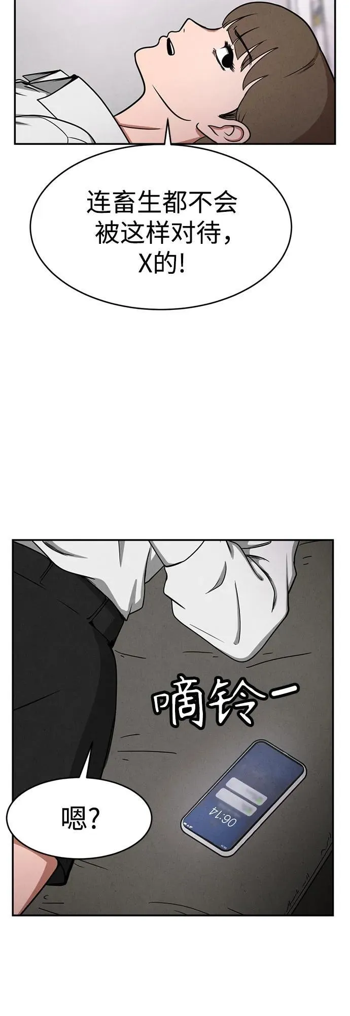 第7话 第66页