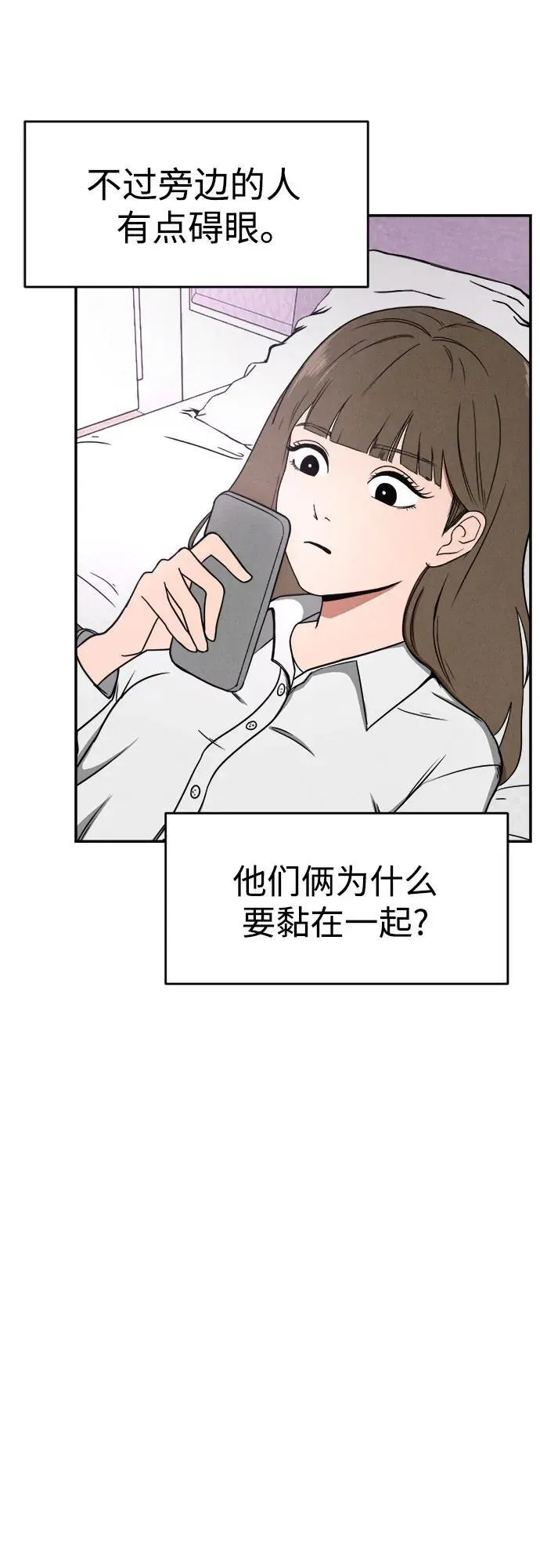 第7话 第70页