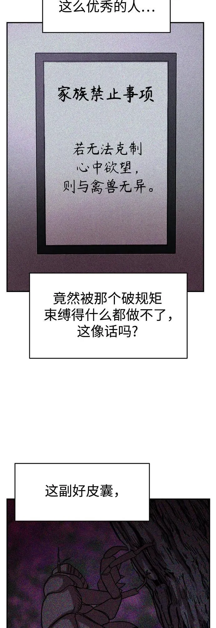 第7话 第72页