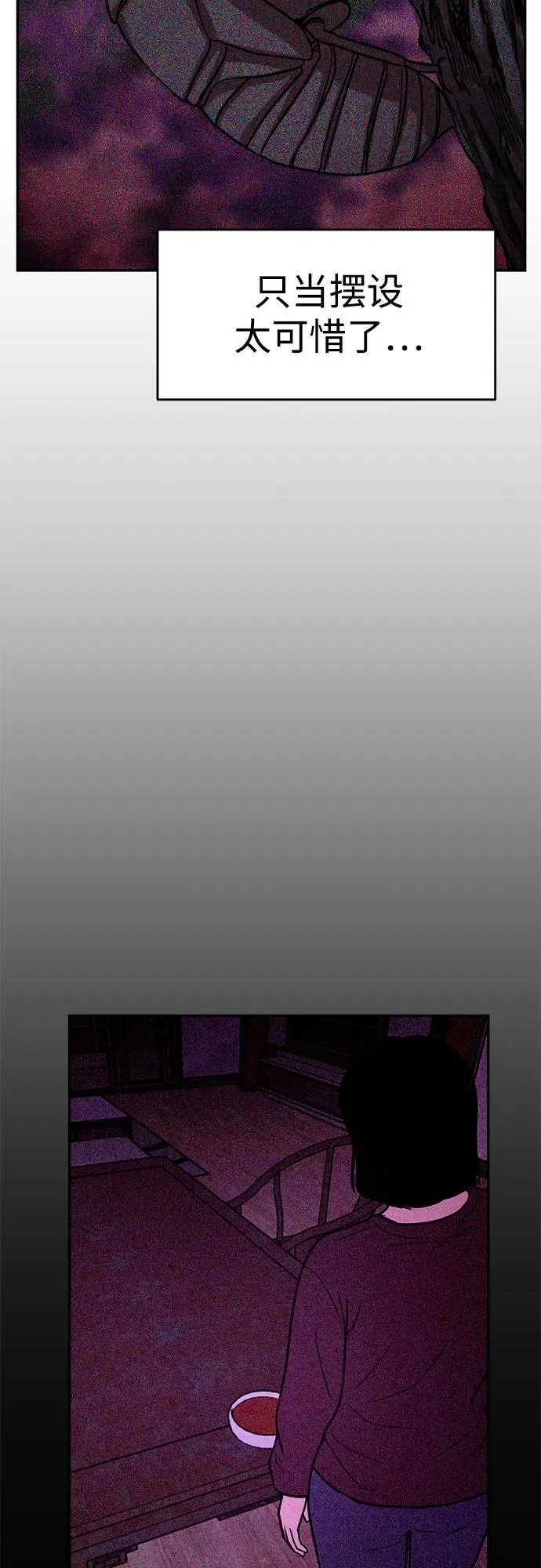 第7话 第73页