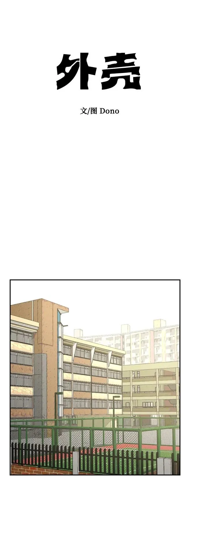 第7话 第78页