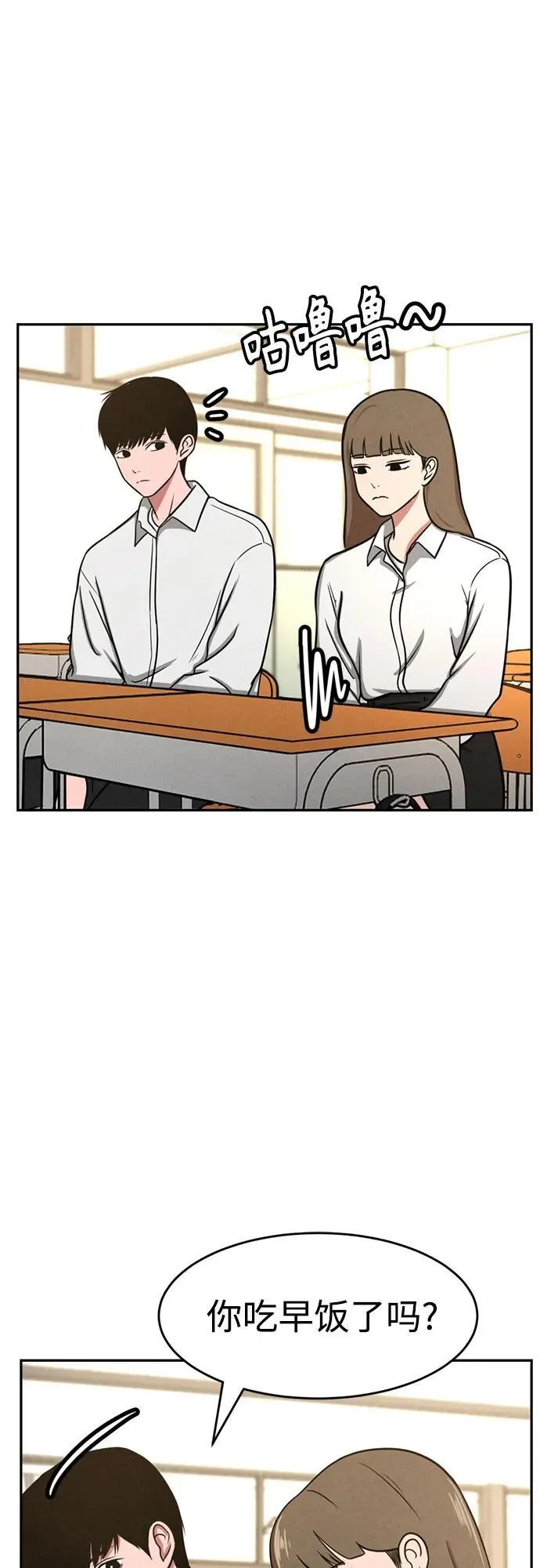 第8话 第3页