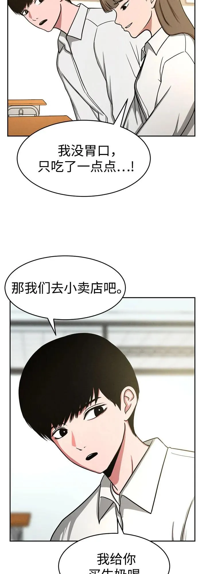 第8话 第4页