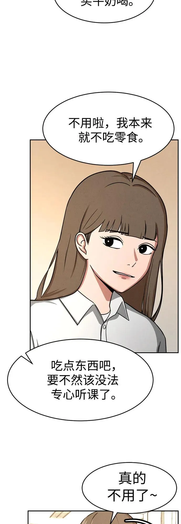 第8话 第5页