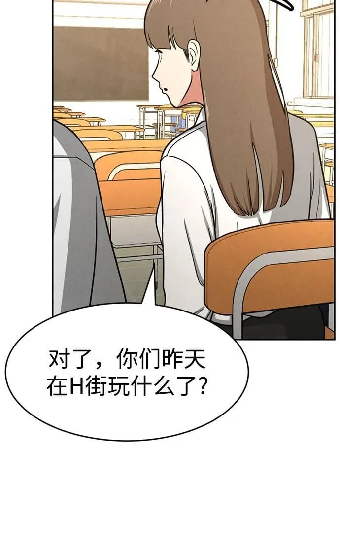 第8话 第6页