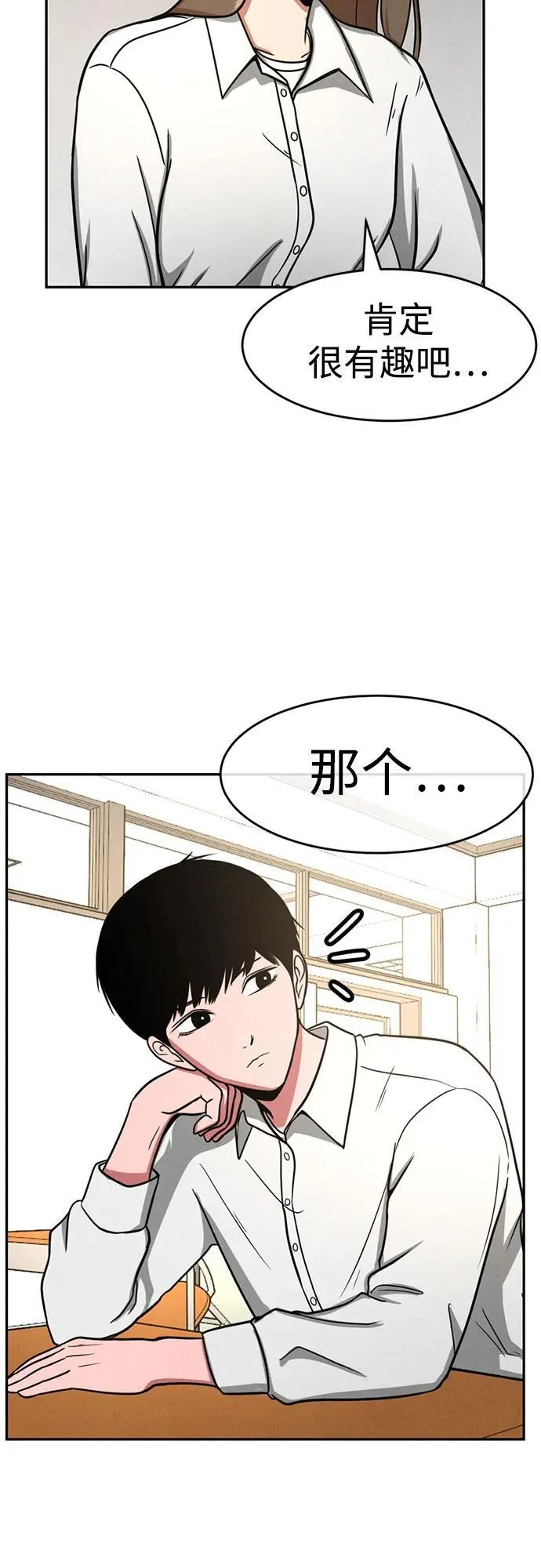 第8话 第8页