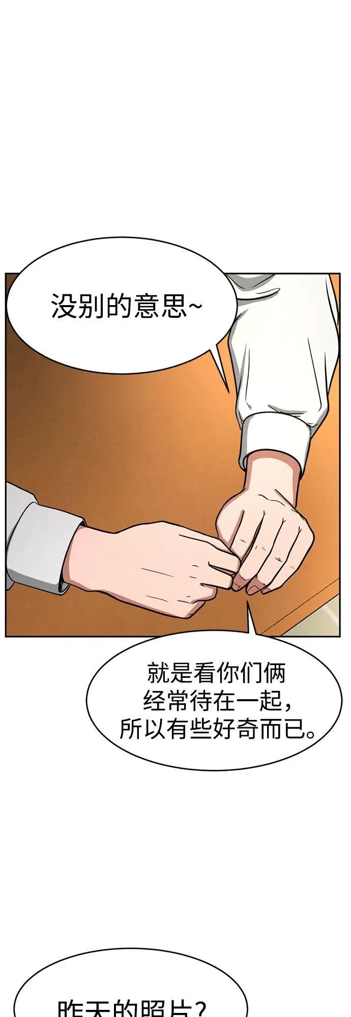 第8话 第10页