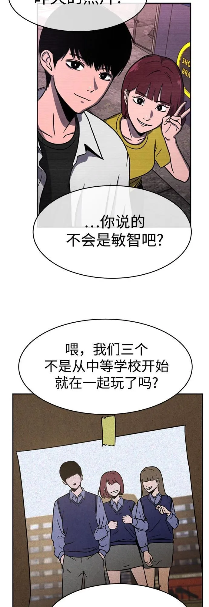 第8话 第11页