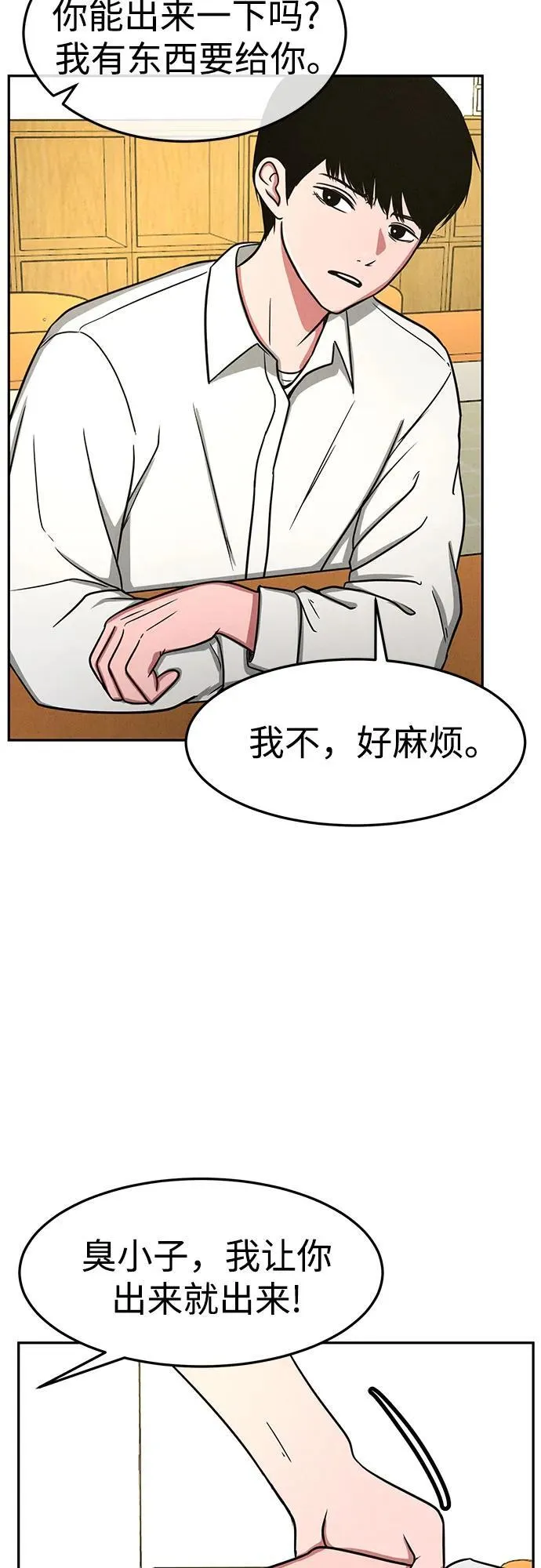 第8话 第18页