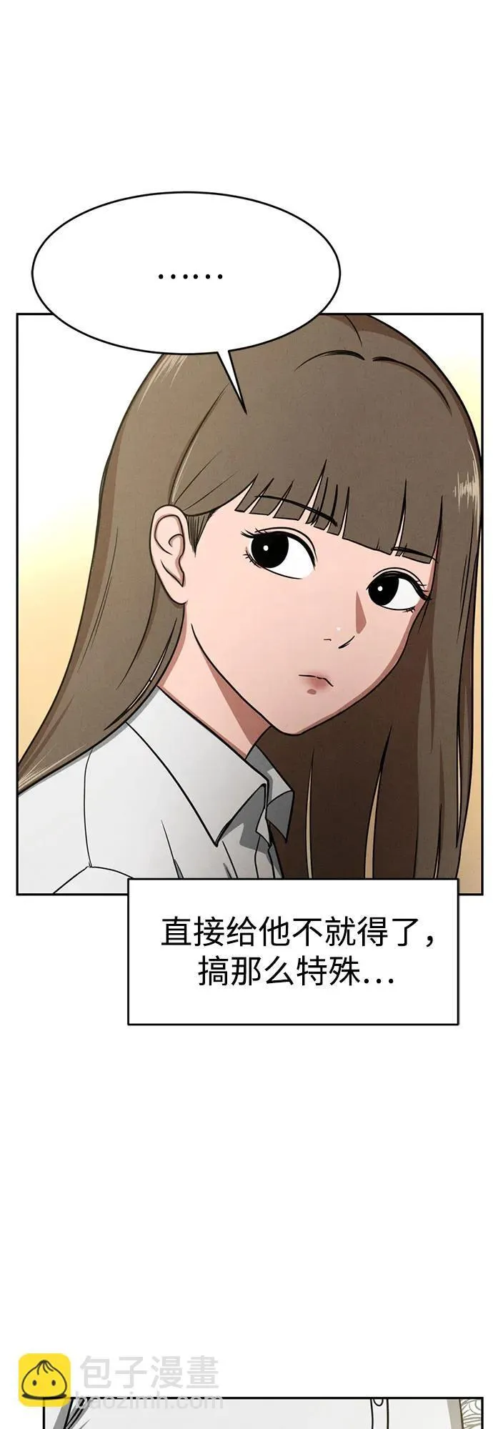 第8话 第21页