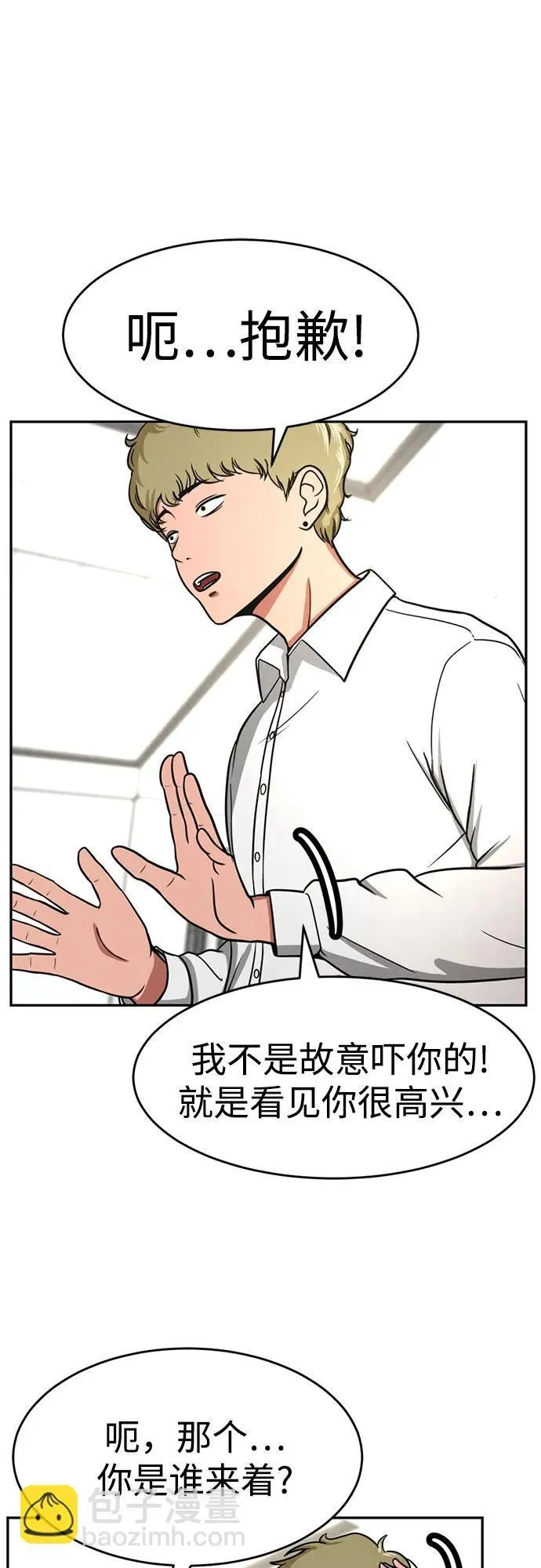 第8话 第28页