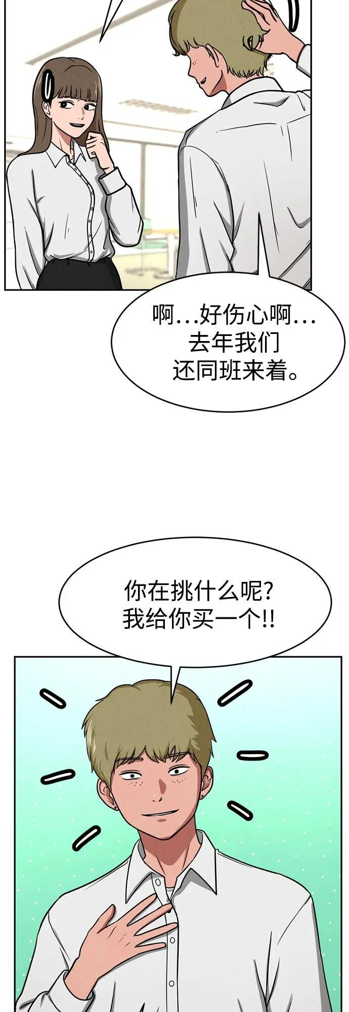 第8话 第29页