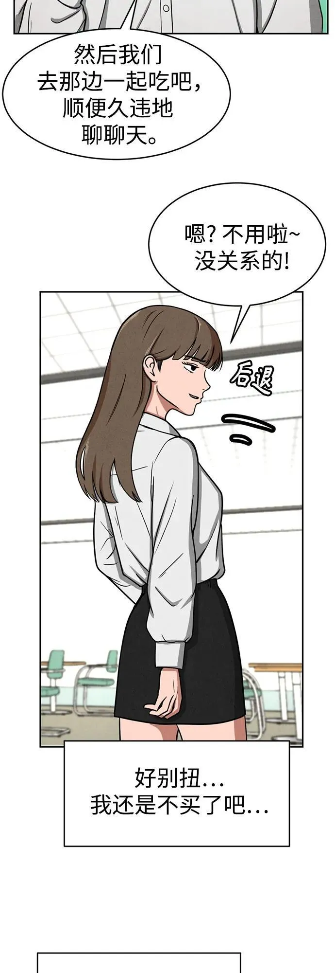 第8话 第30页
