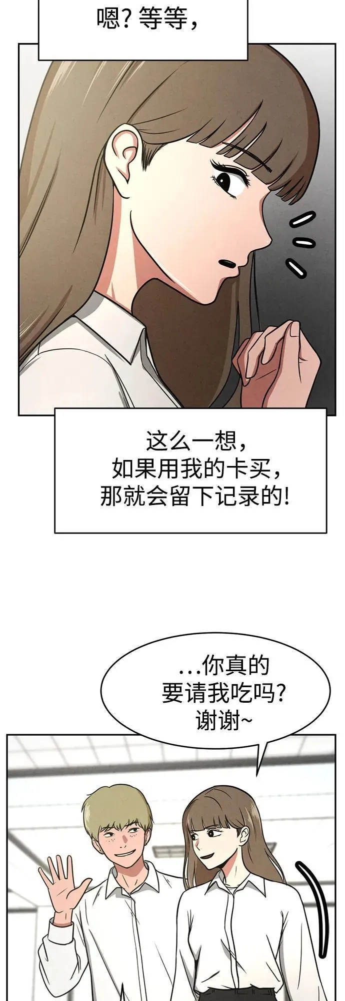 第8话 第31页
