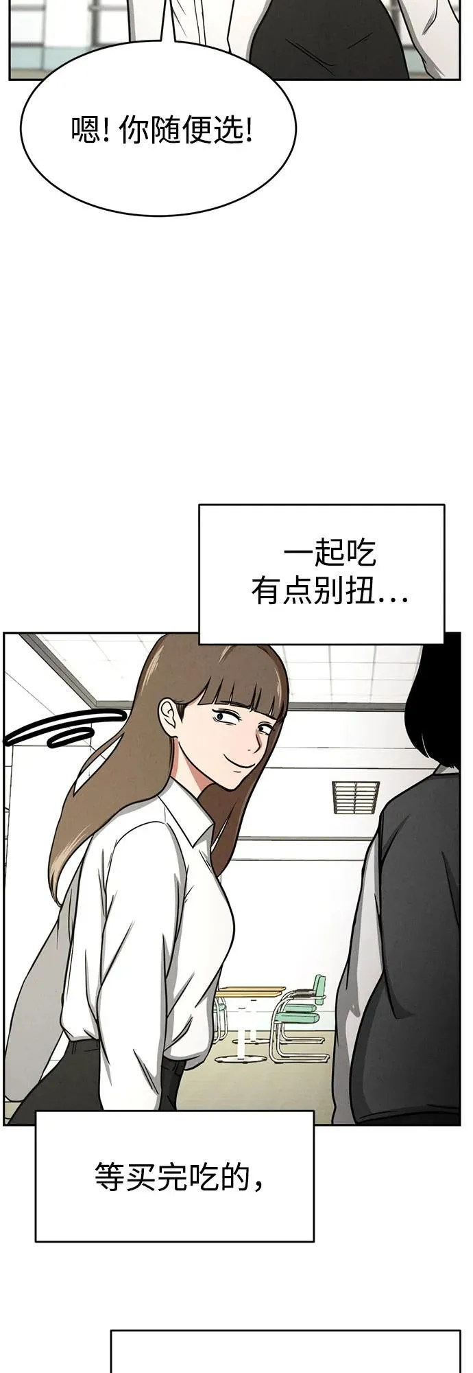 第8话 第32页
