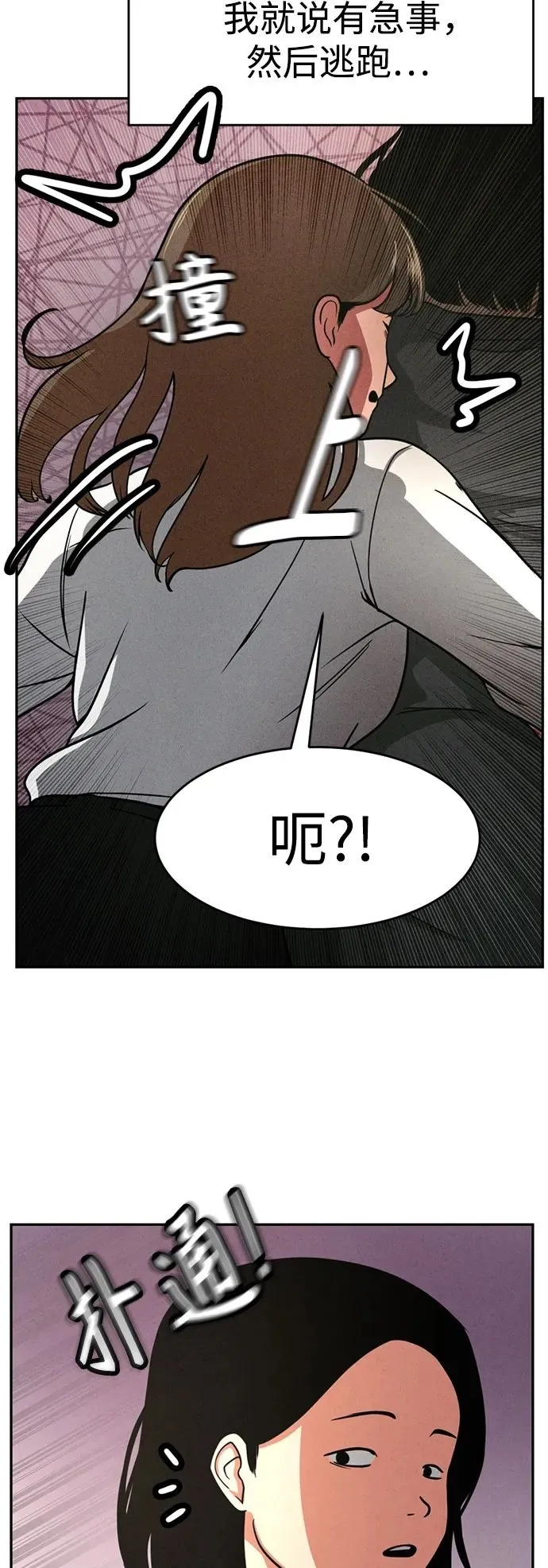 第8话 第33页