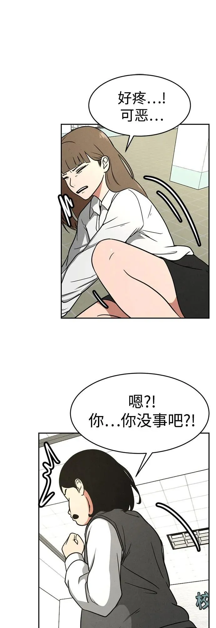 第8话 第35页
