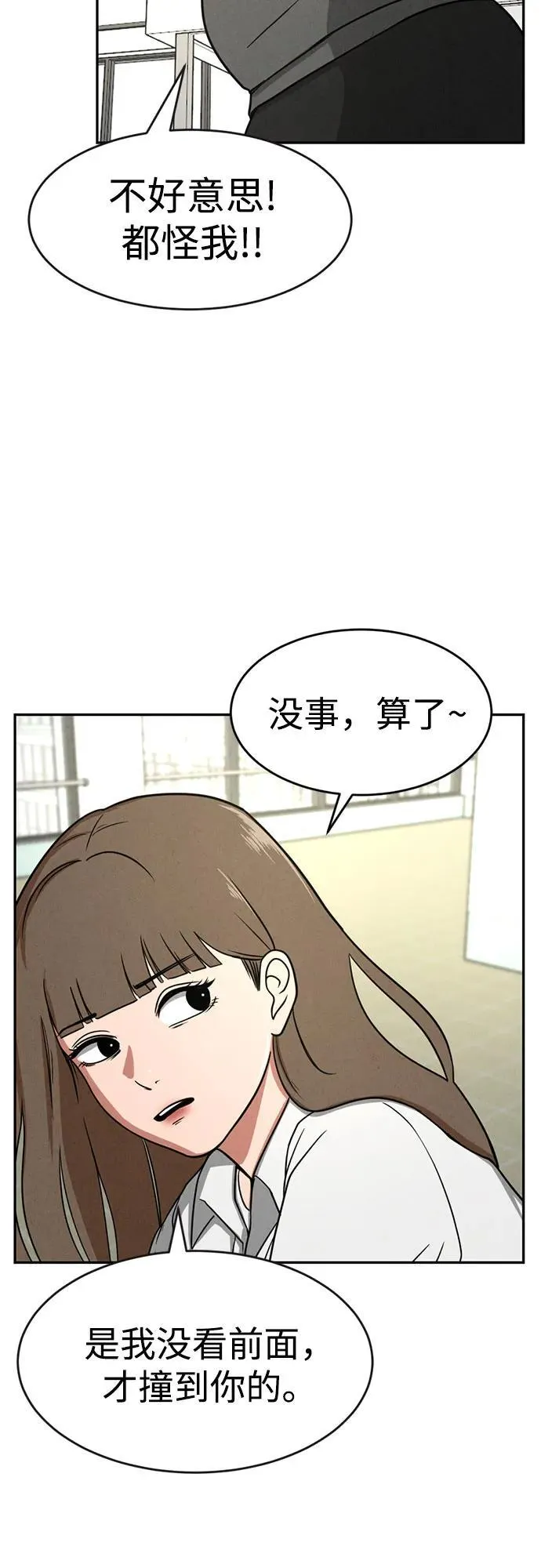 第8话 第36页