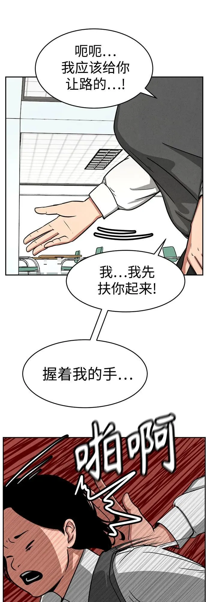 第8话 第37页