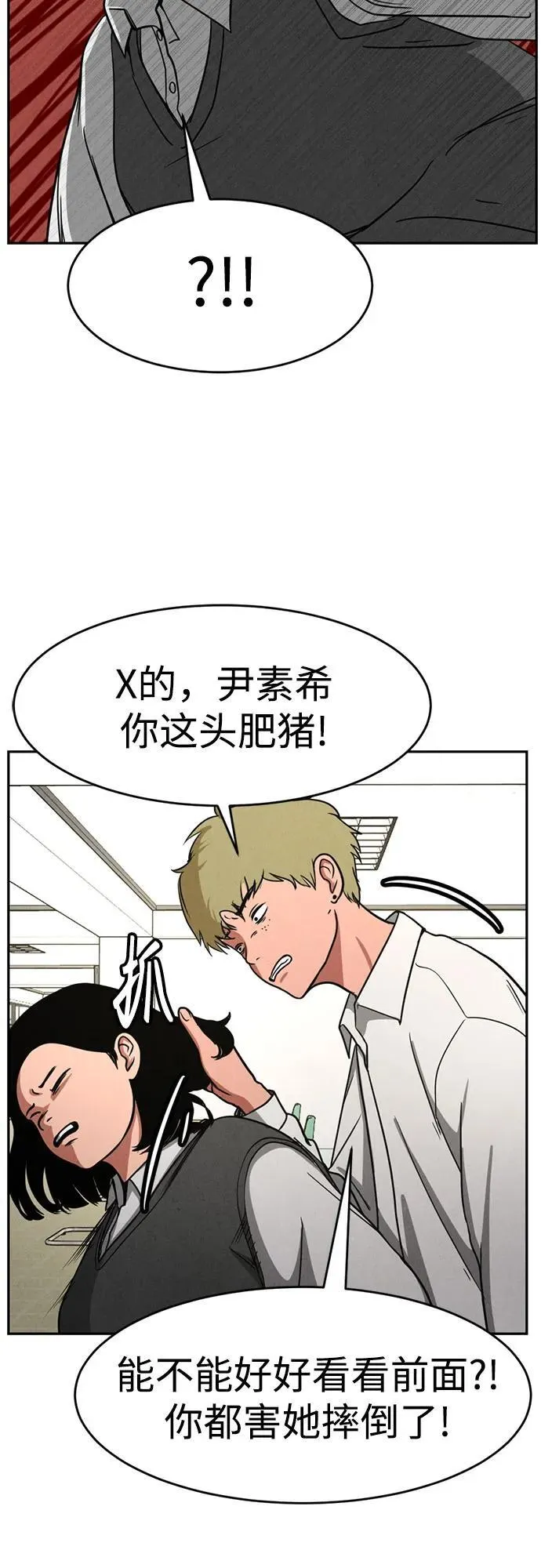 第8话 第38页