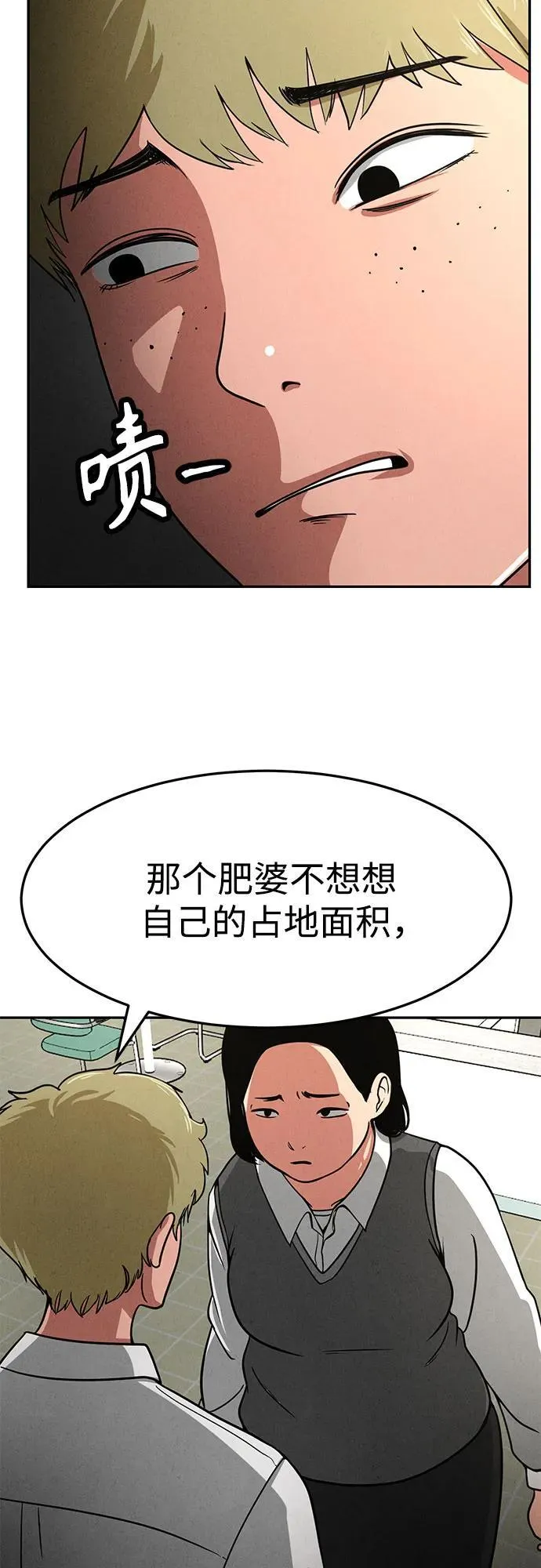 第8话 第41页