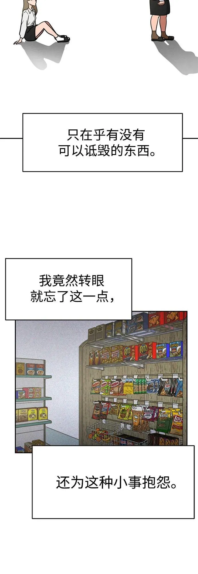 第8话 第47页