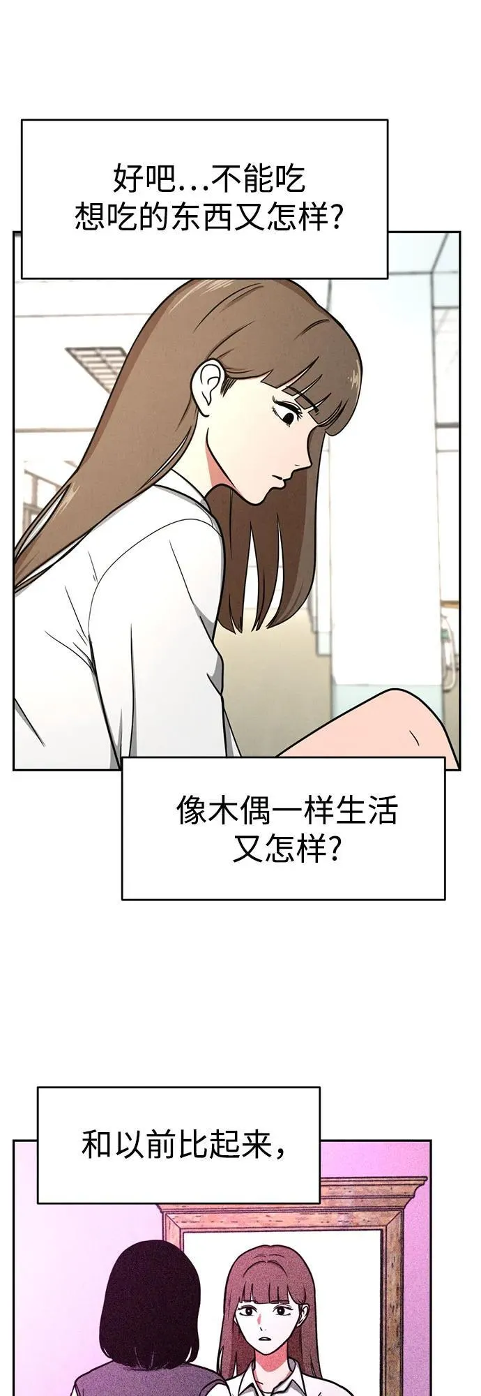 第8话 第48页