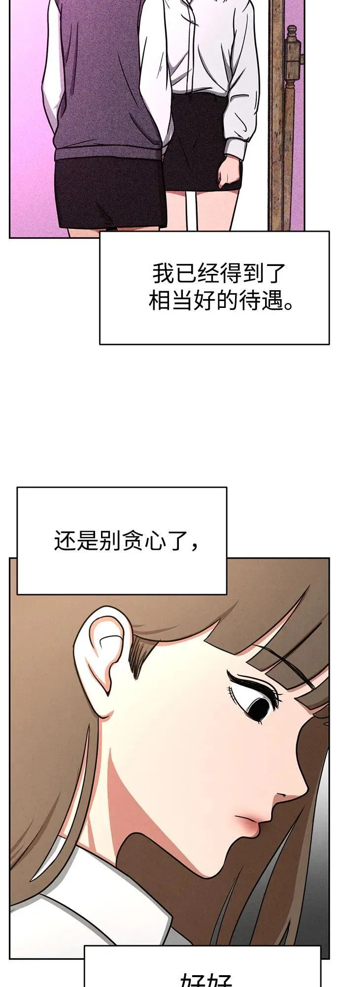 第8话 第49页