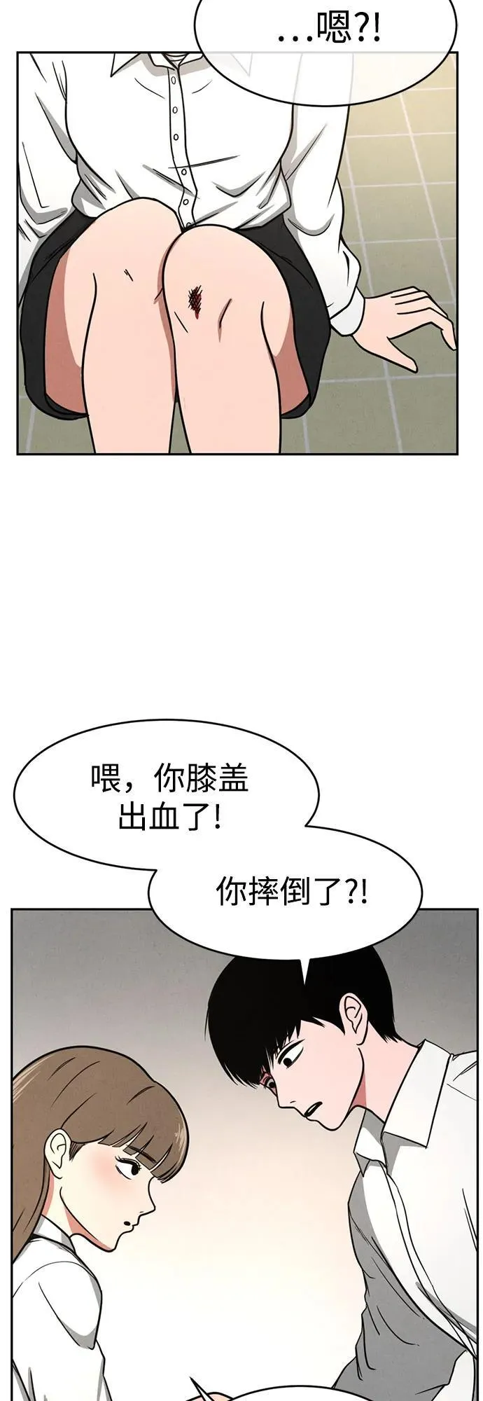 第8话 第52页