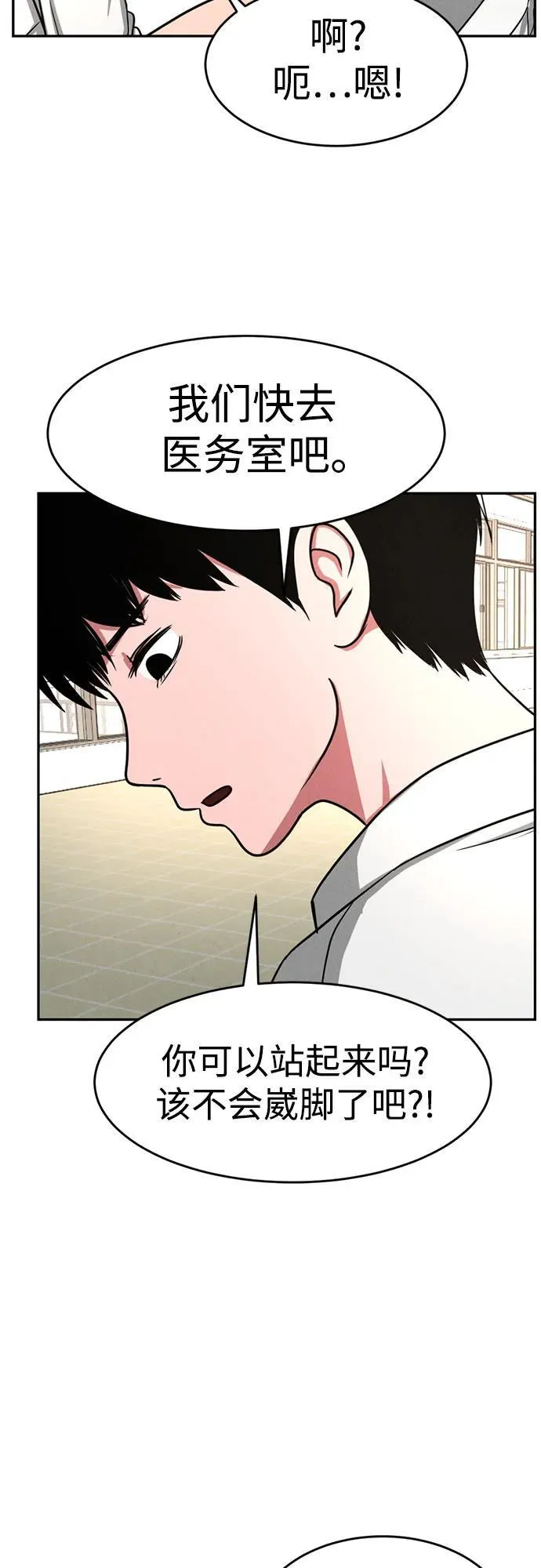 第8话 第53页