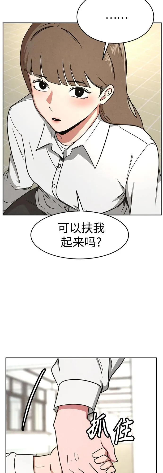 第8话 第54页